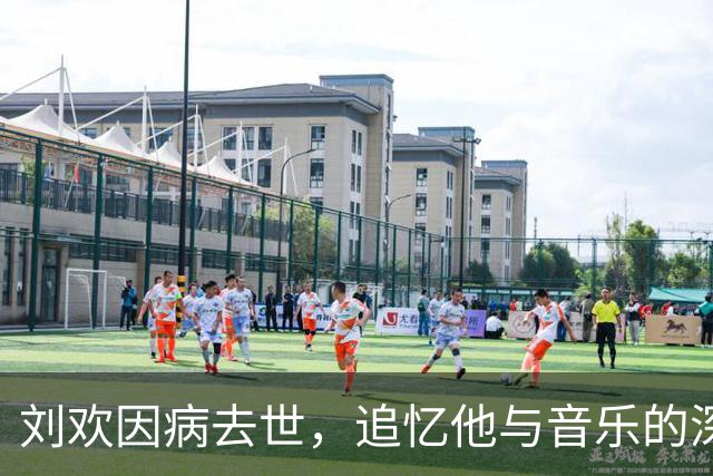 刘欢因病去世，追忆他与音乐的深厚渊源