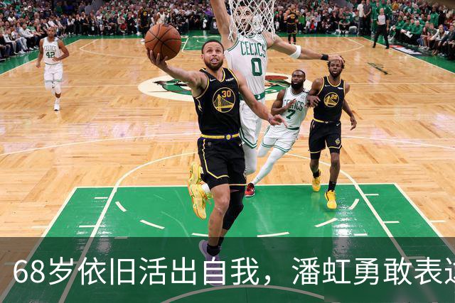 68岁依旧活出自我，潘虹勇敢表达对前夫的爱